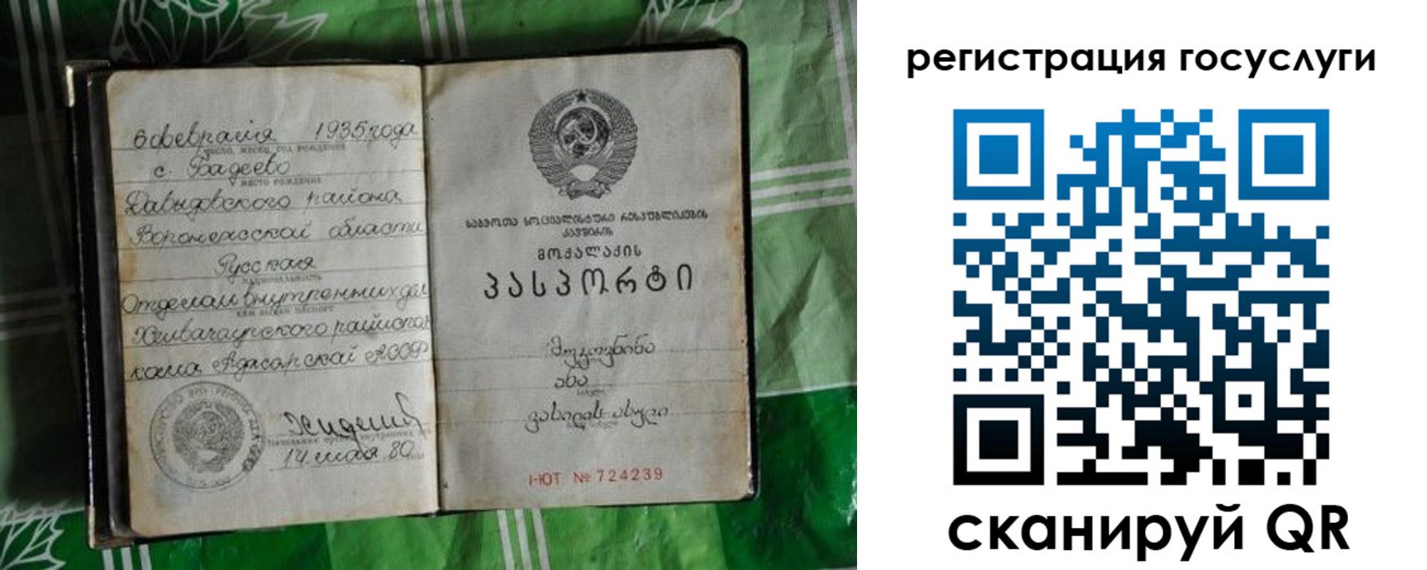 прописка в квартире в Урени